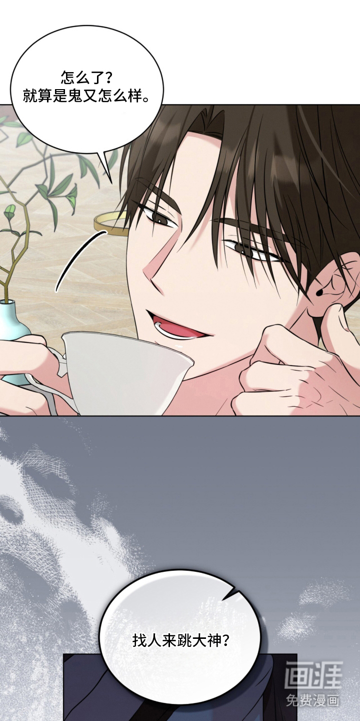 无香的花漫画-图6