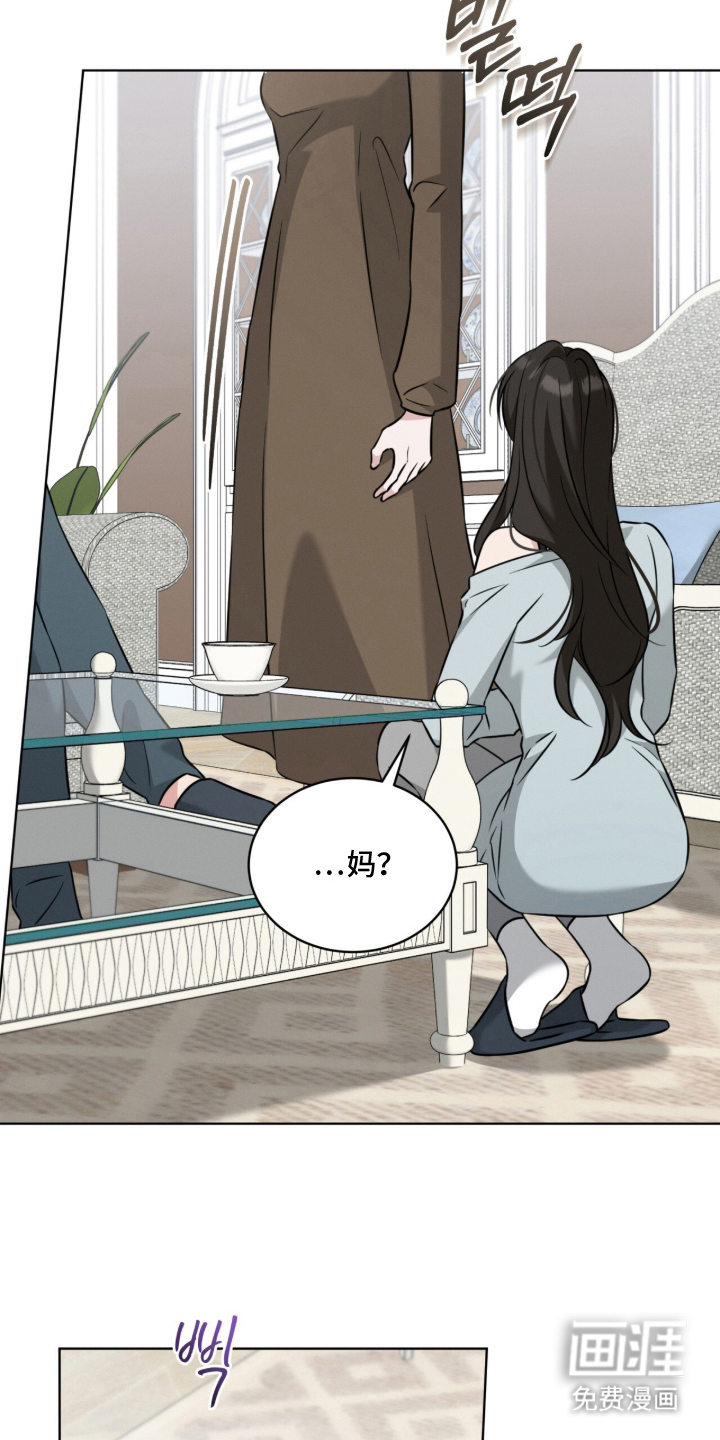 无香的花漫画-图8