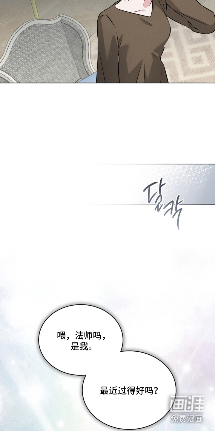 无香的花漫画-图10