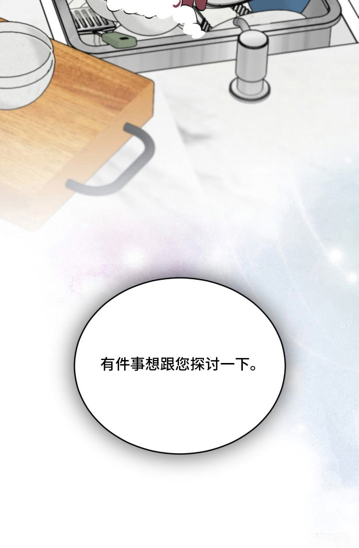 无香的花漫画-图12