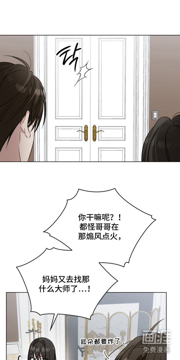 无香的花漫画-图13