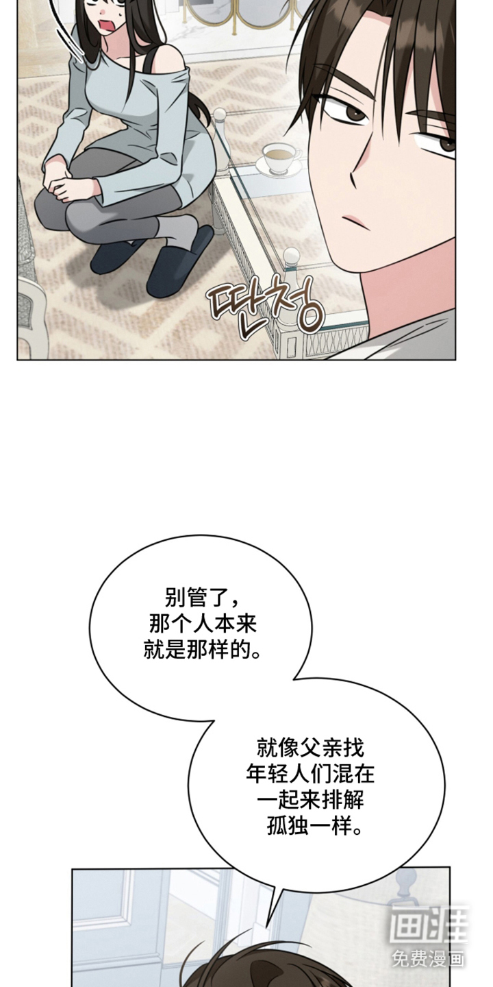 无香的花漫画-图14