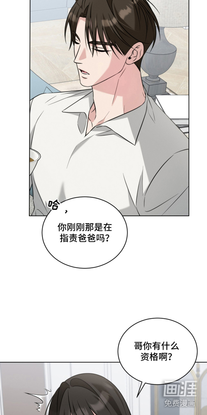 无香的花漫画-图15