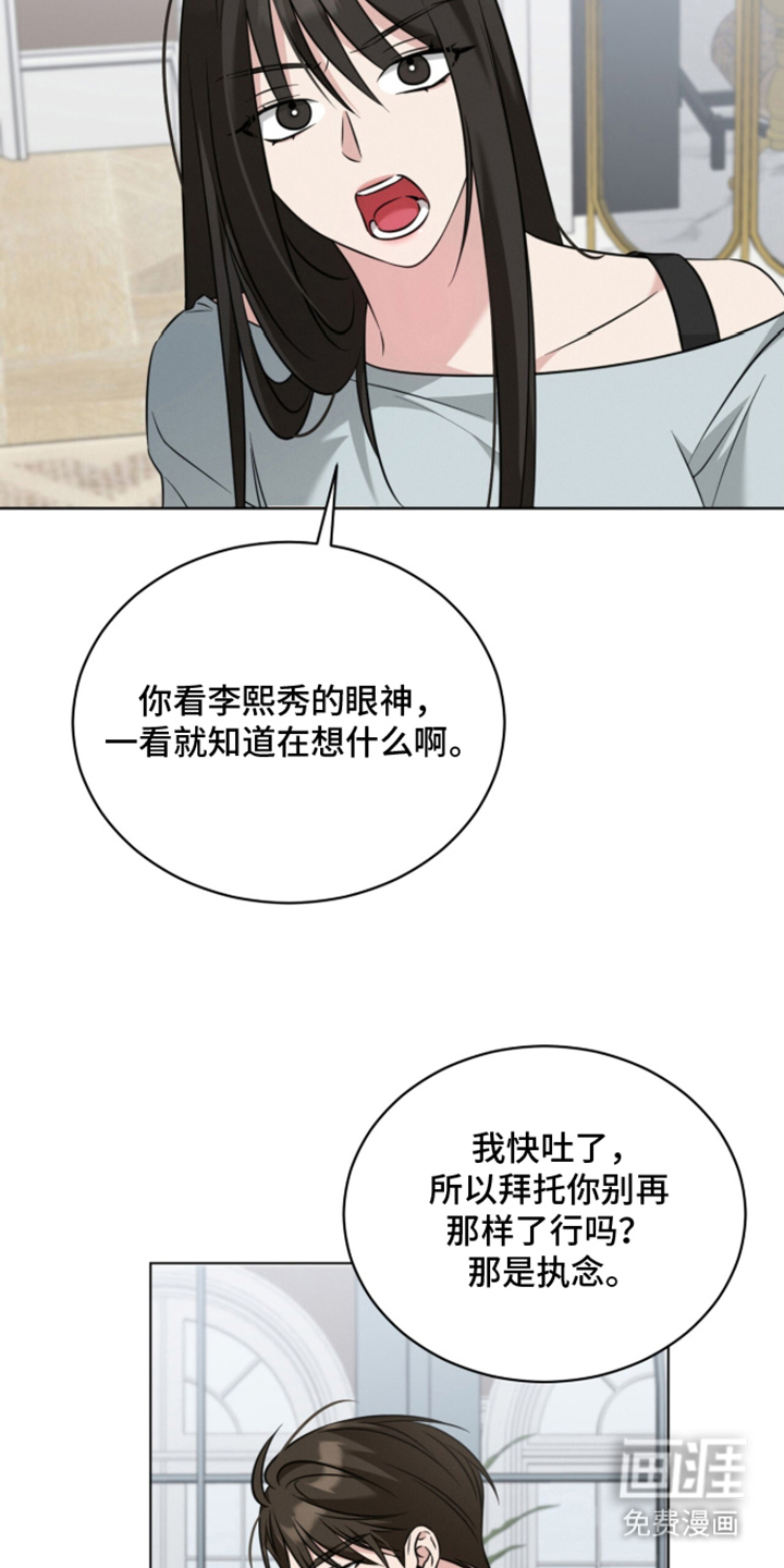 无香的花漫画-图16