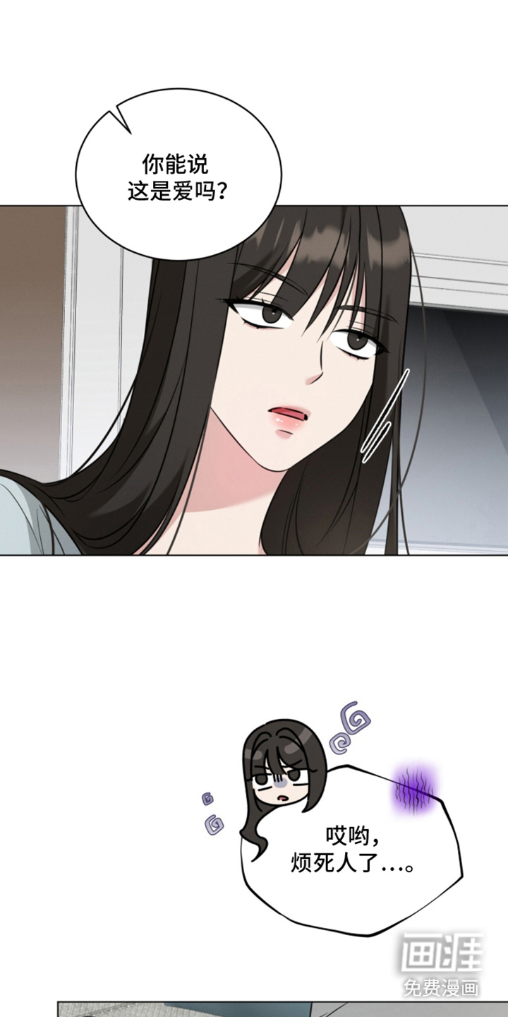无香的花漫画-图18