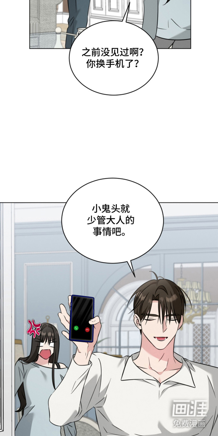 无香的花漫画-图20