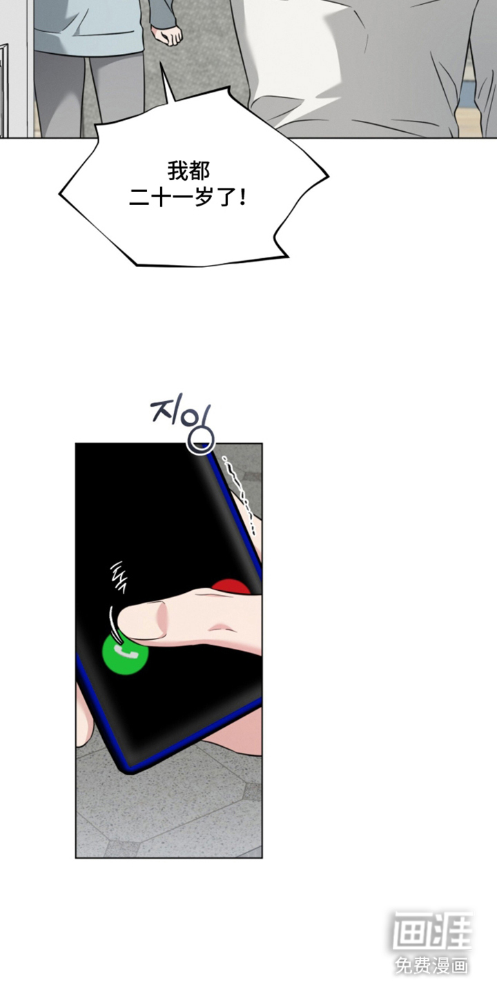 无香的花漫画-图21