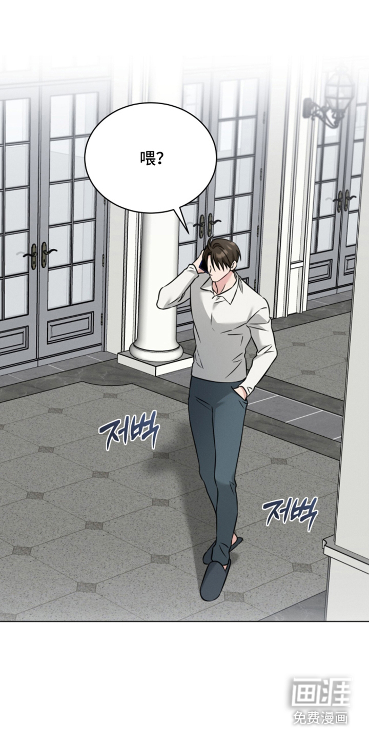 无香的花漫画-图22