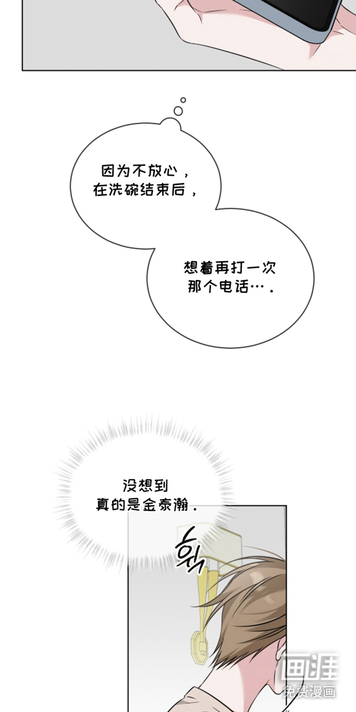 无香的花漫画-图4