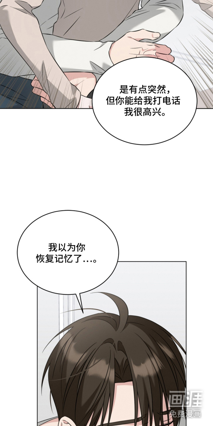 无香的花漫画-图6
