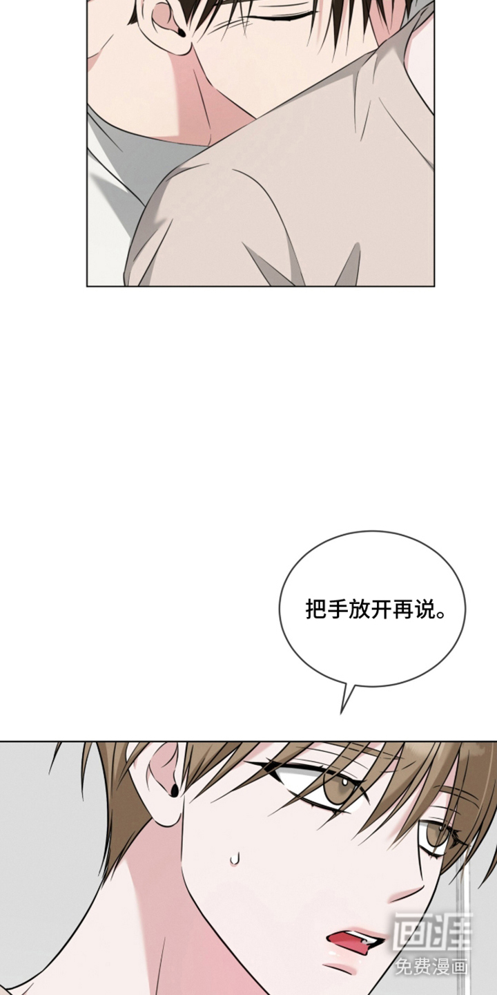 无香的花漫画-图7
