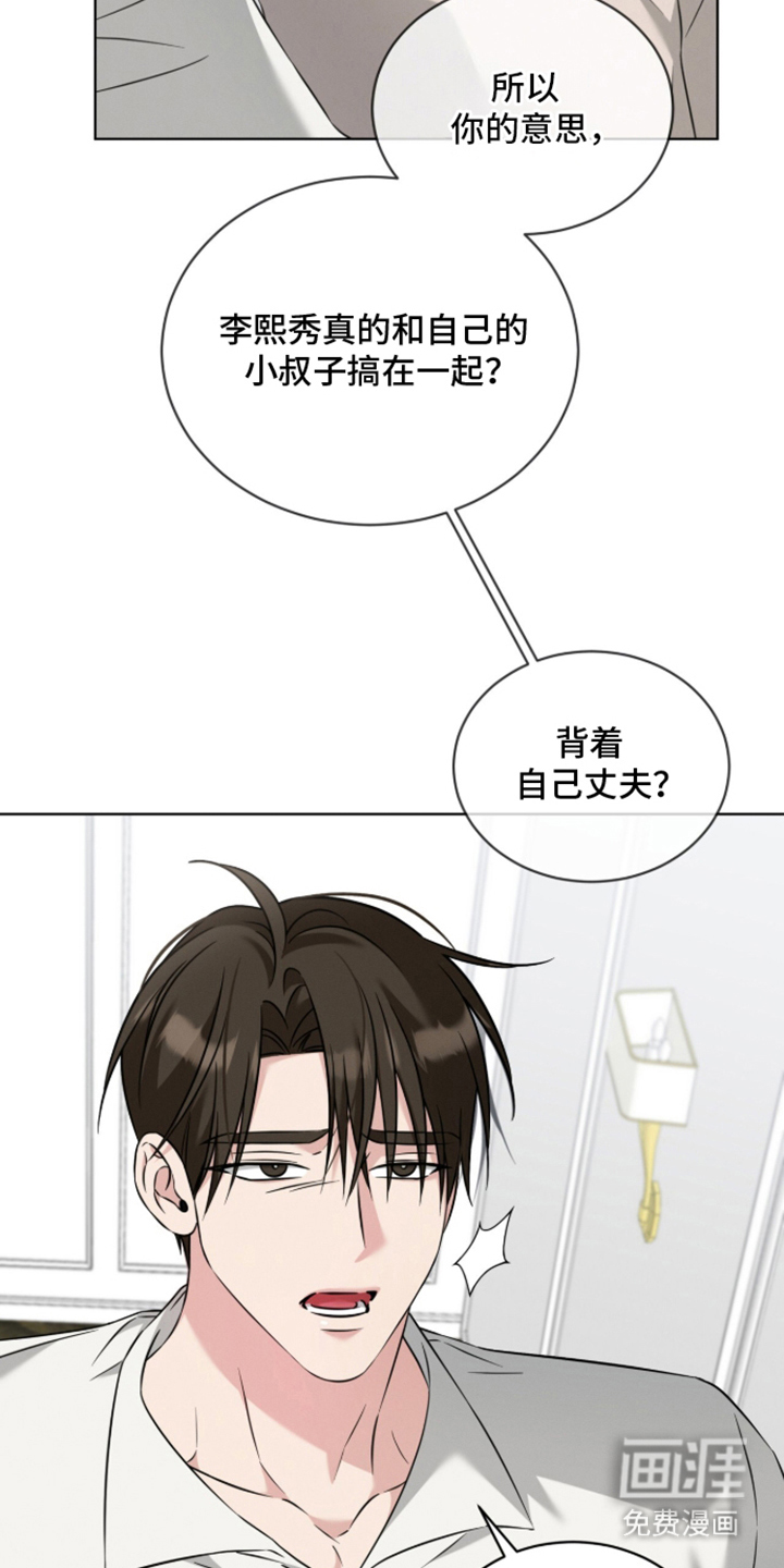 无香的花漫画-图10