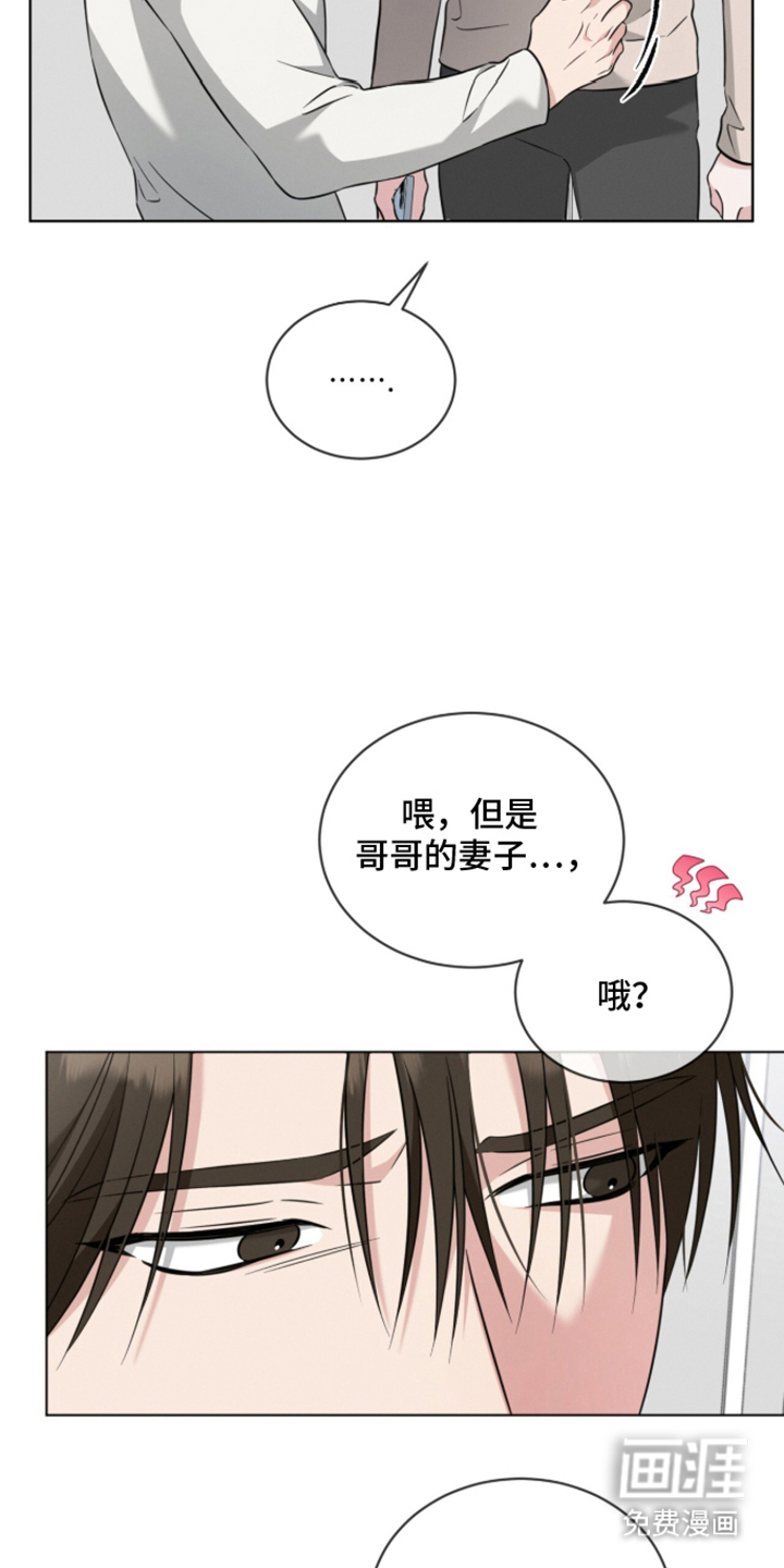 无香的花漫画-图12