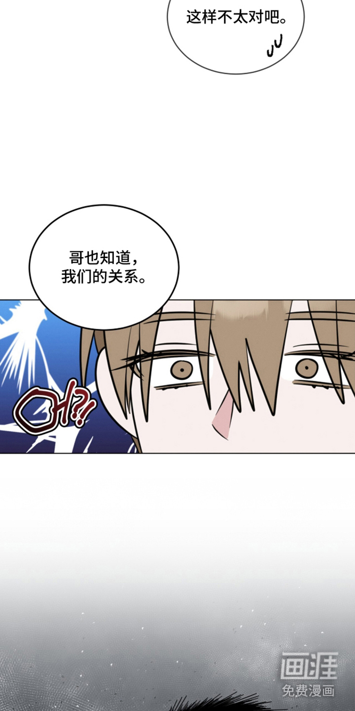无香的花漫画-图13