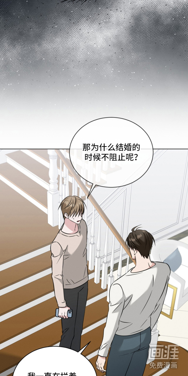 无香的花漫画-图15