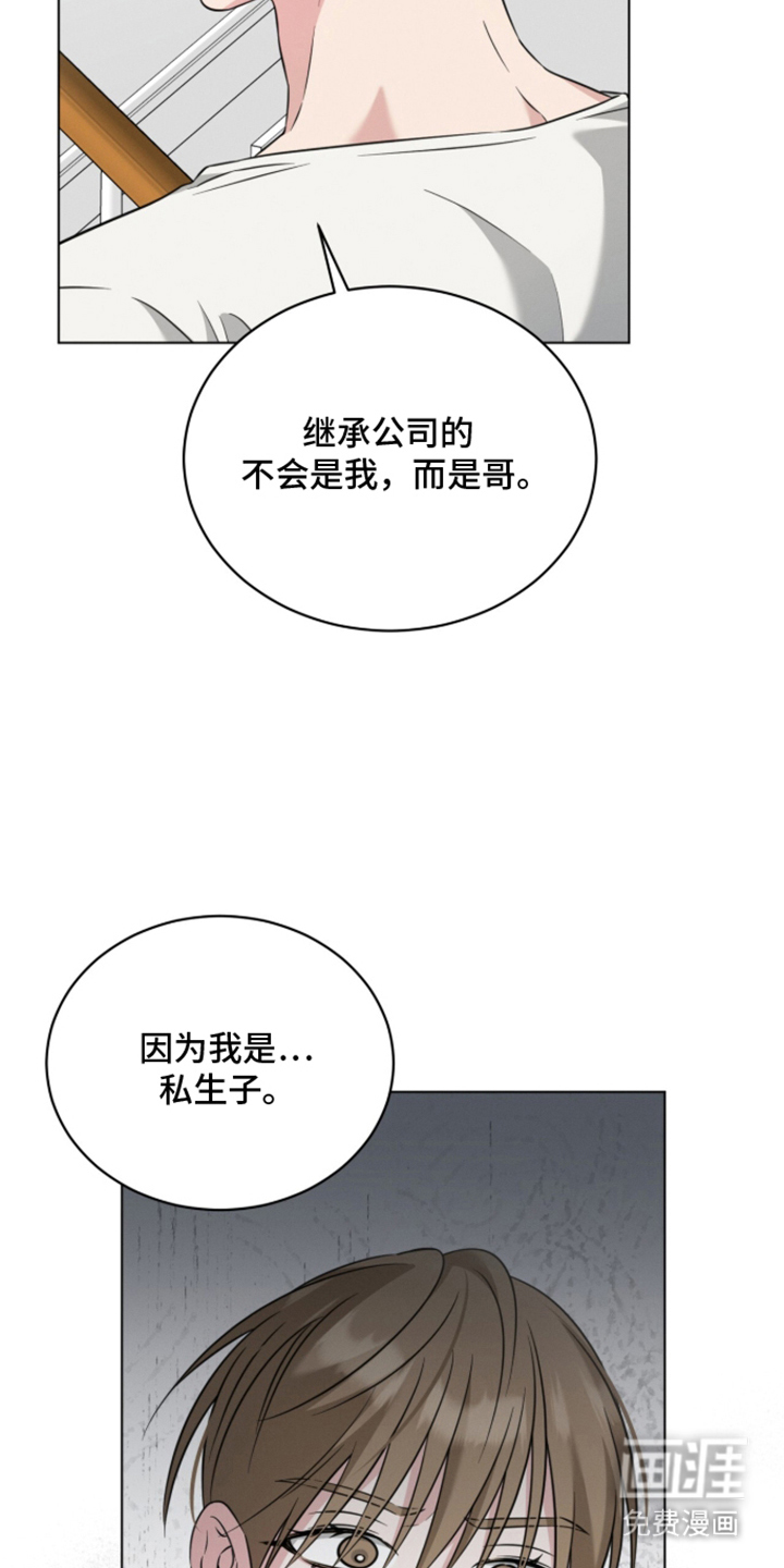 无香的花漫画-图17