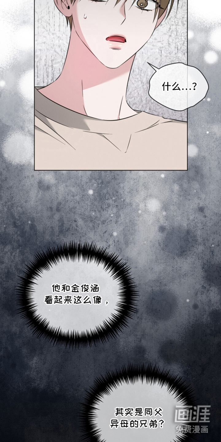 无香的花漫画-图18