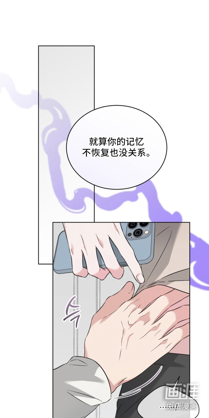 无香的花漫画-图20