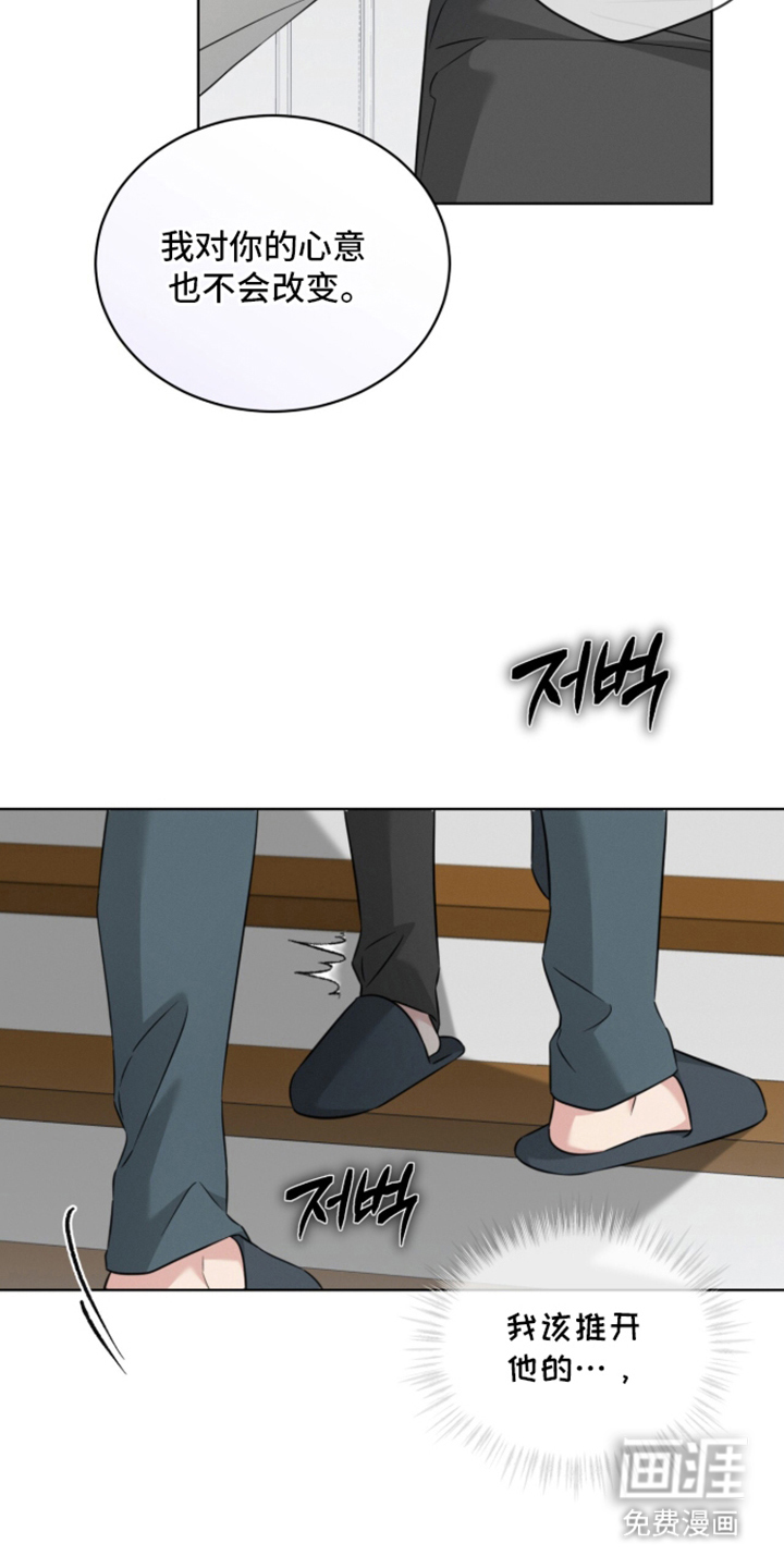 无香的花漫画-图21