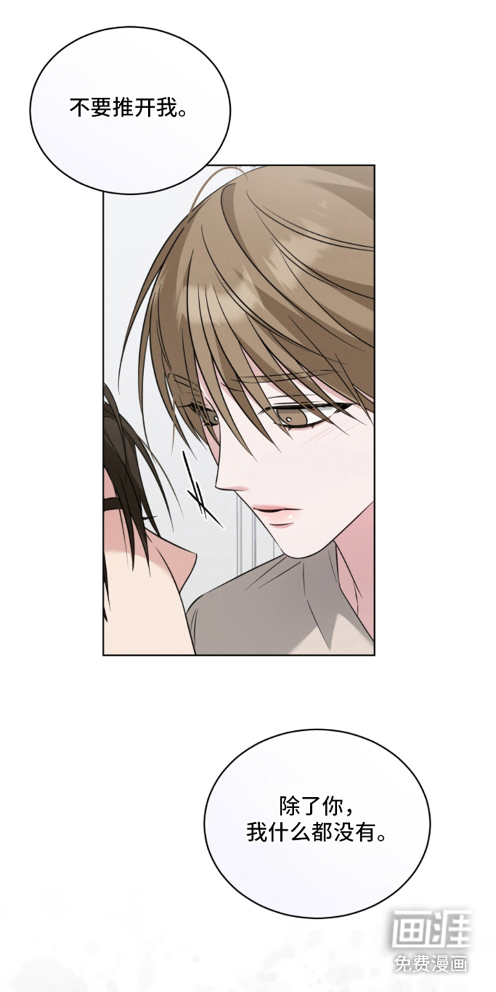 无香的花漫画-图22