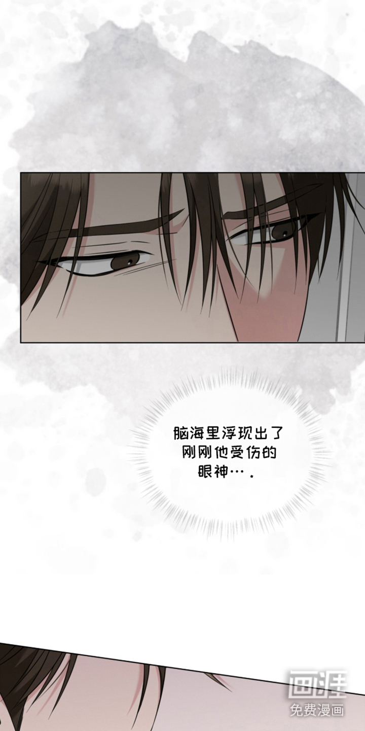 无香的花漫画-图23