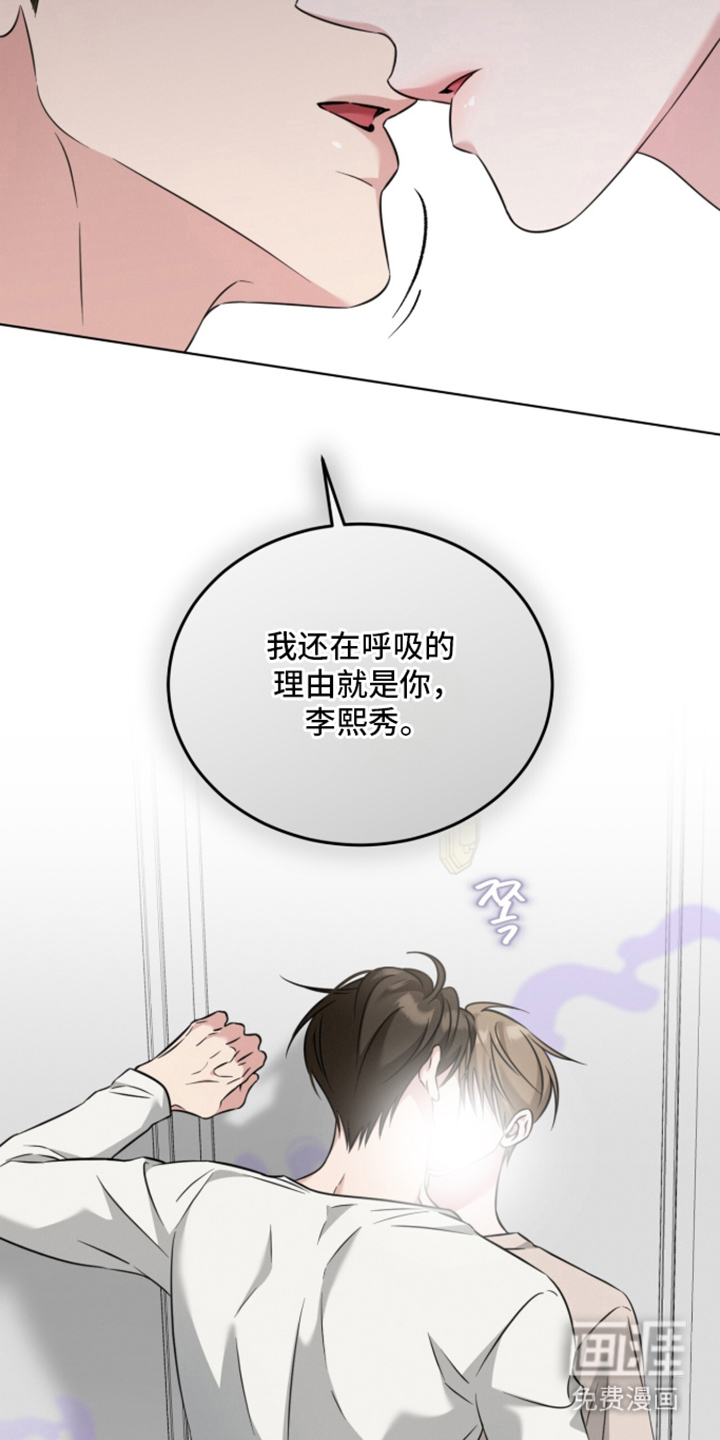 无香的花漫画-图24