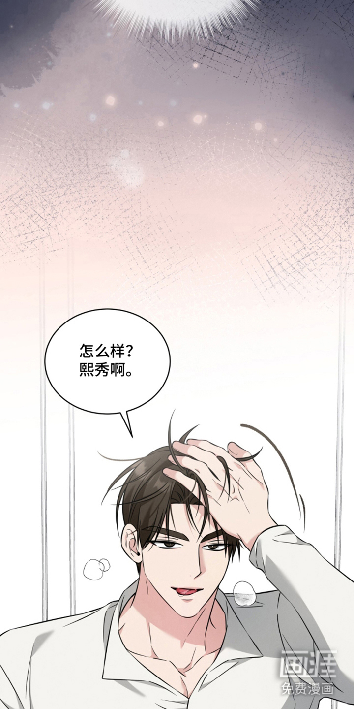 无香的花漫画-图5