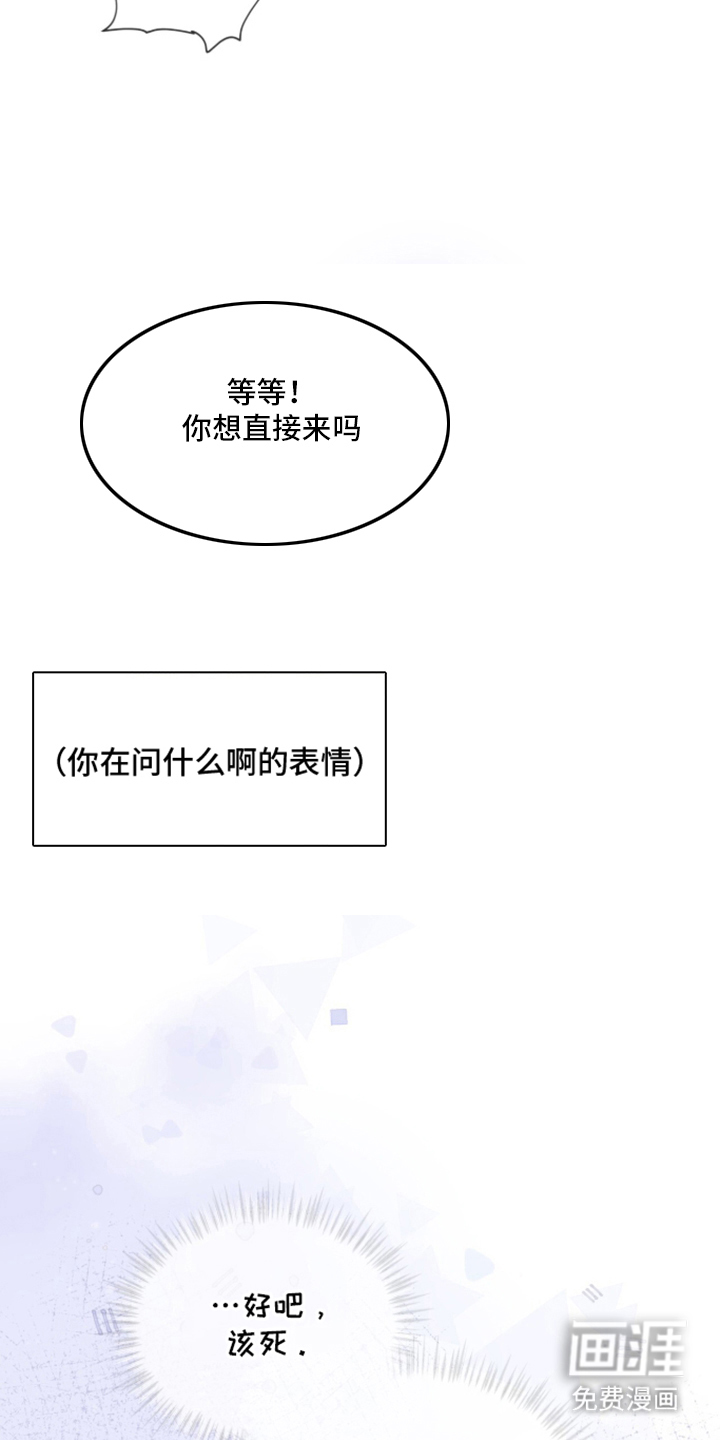 无香的花漫画-图8