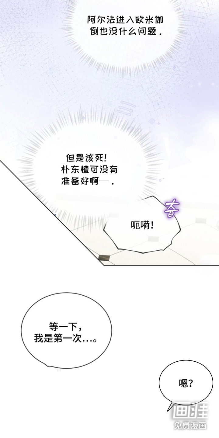无香的花漫画-图9