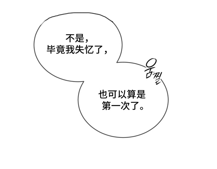 无香的花漫画-图10