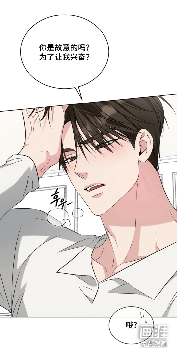 无香的花漫画-图11