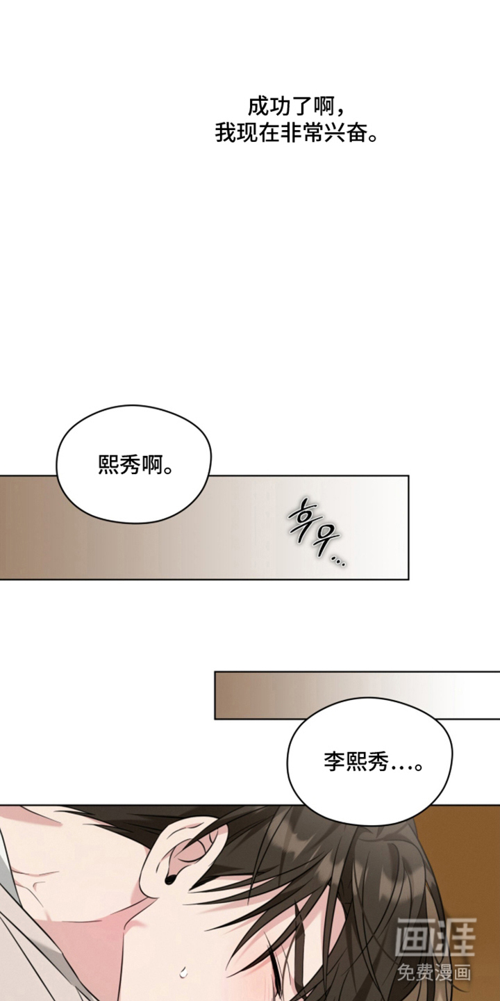 无香的花漫画-图12
