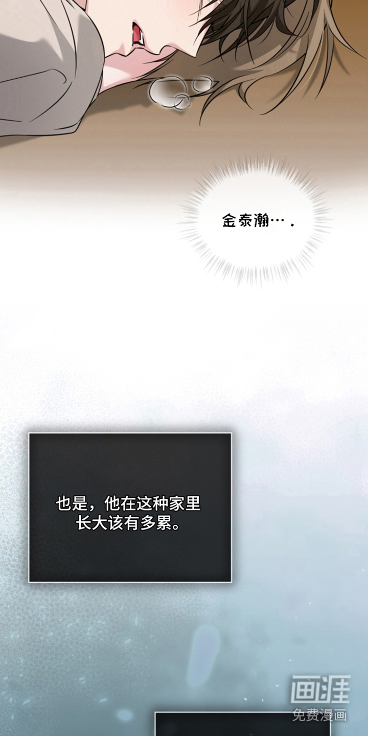 无香的花漫画-图13