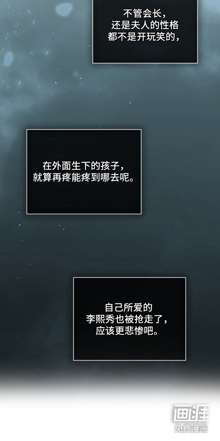 无香的花漫画-图14