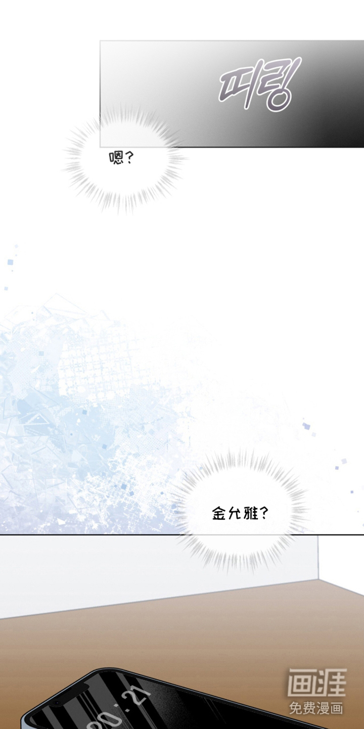无香的花漫画-图15