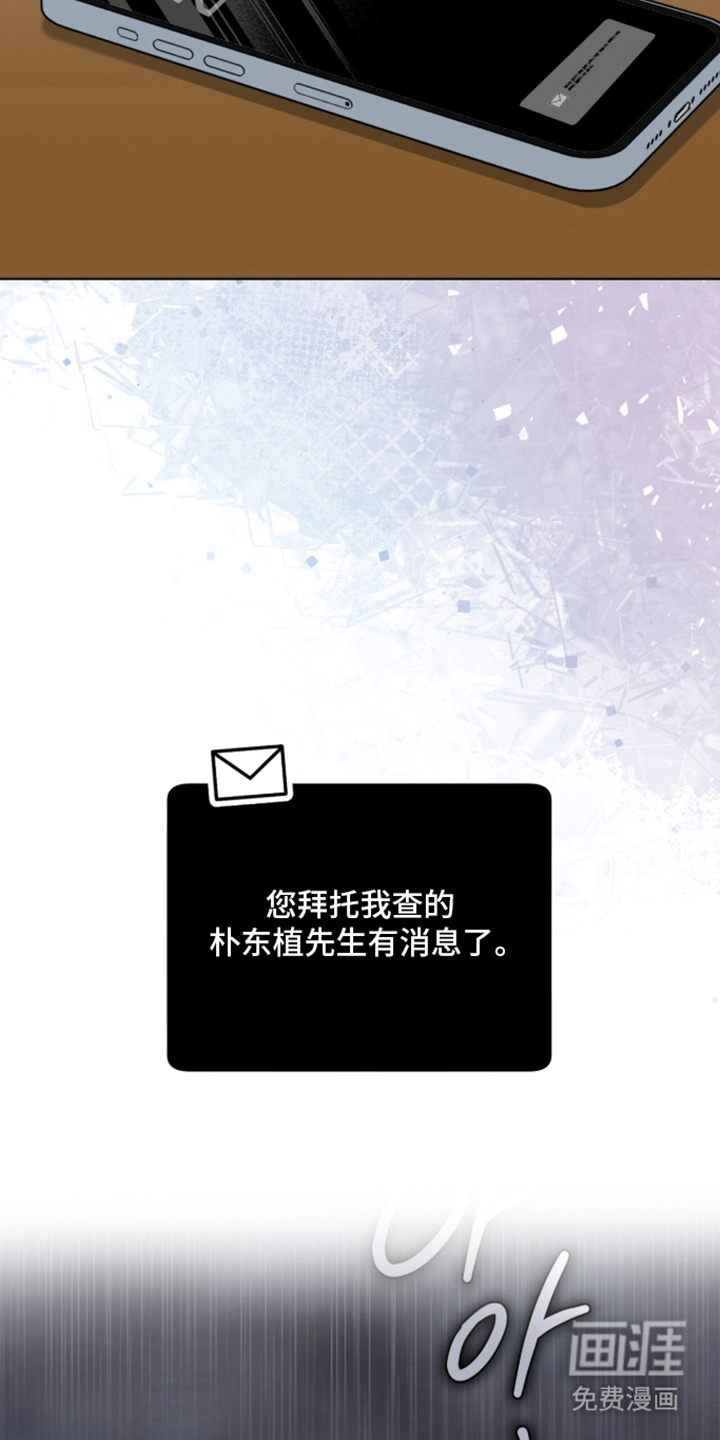 无香的花漫画-图16
