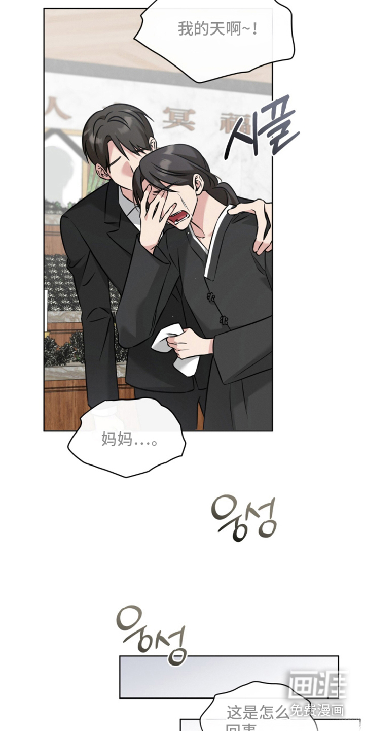 无香的花漫画-图18