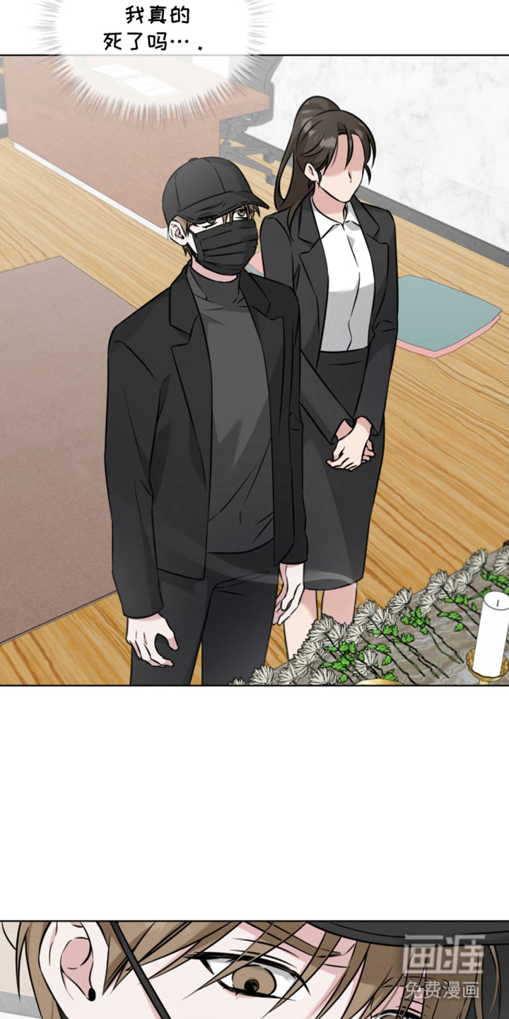 无香的花漫画-图21