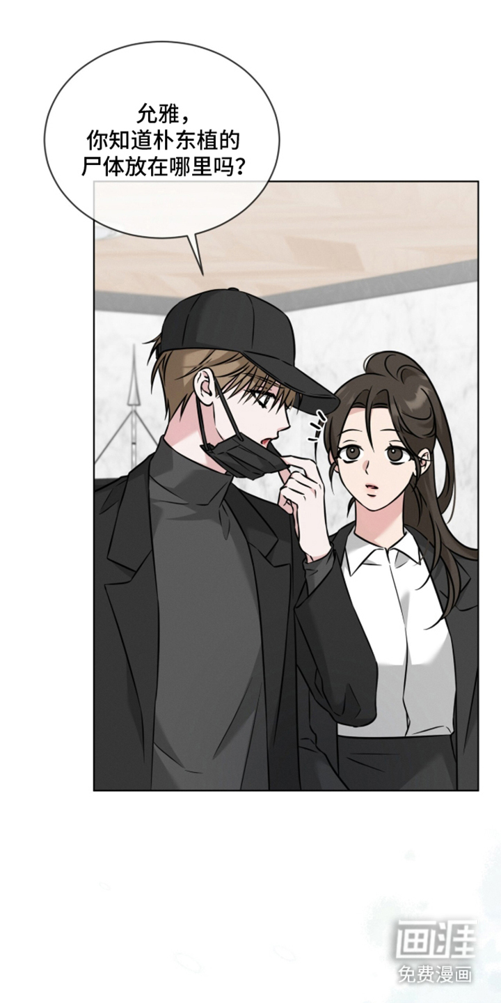 无香的花漫画-图0