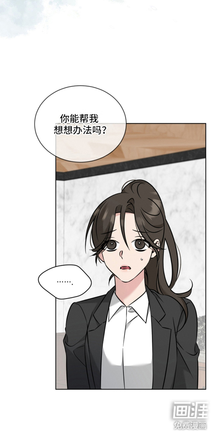 无香的花漫画-图2