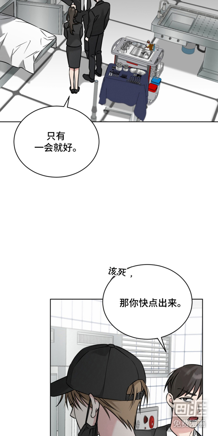 无香的花漫画-图4
