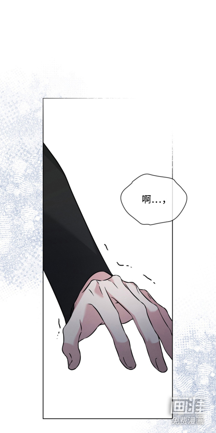 无香的花漫画-图7