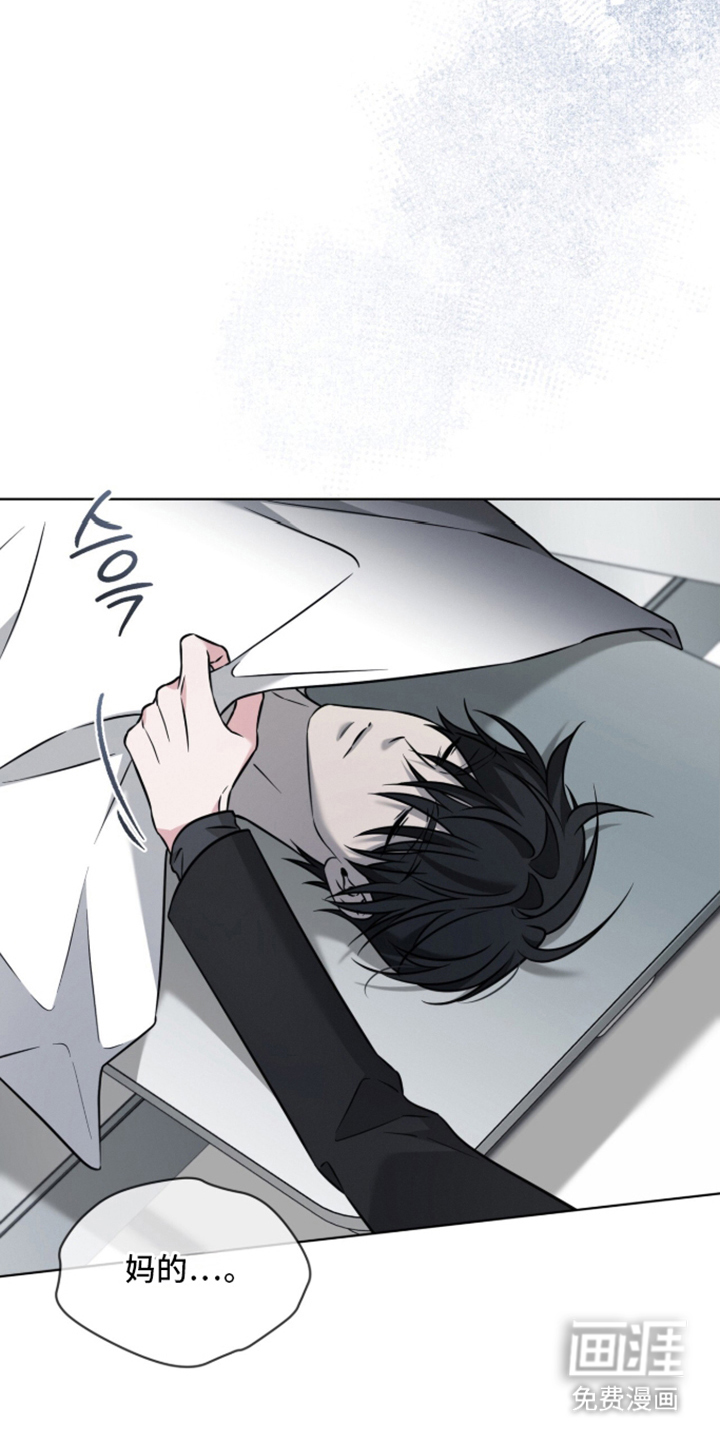 无香的花漫画-图8