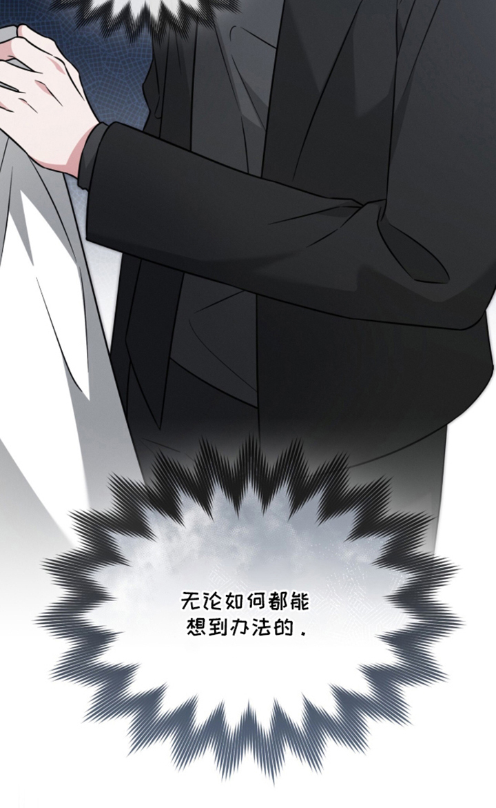 无香的花漫画-图11