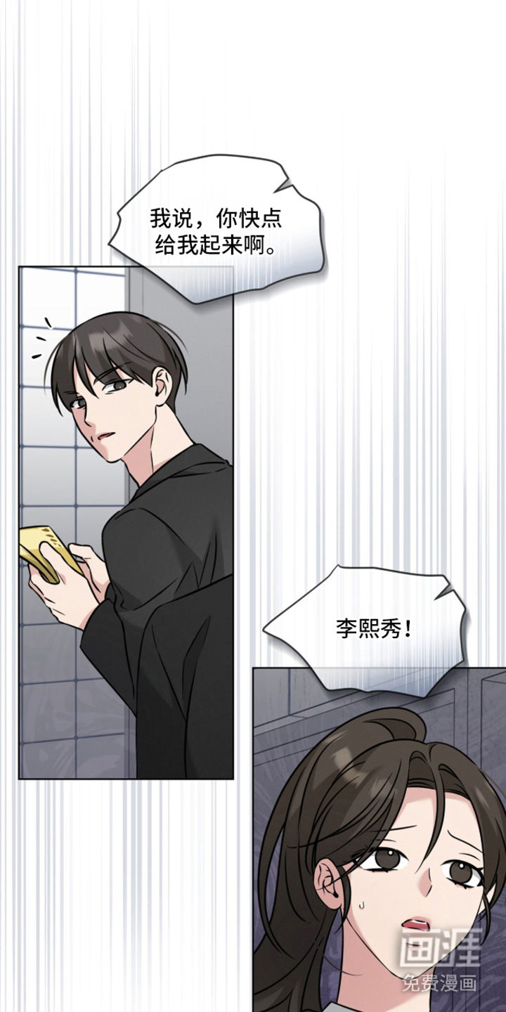 无香的花漫画-图12