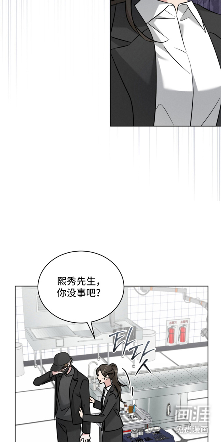 无香的花漫画-图13