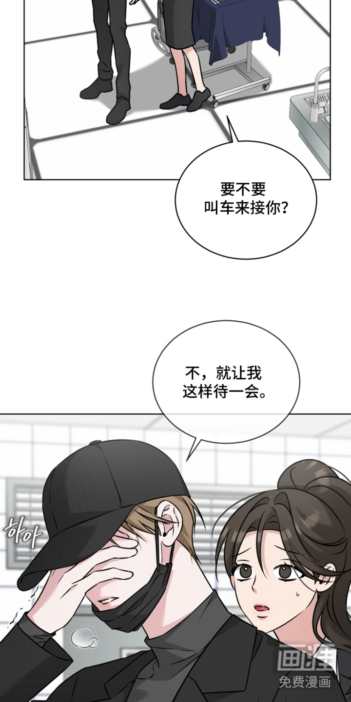 无香的花漫画-图14