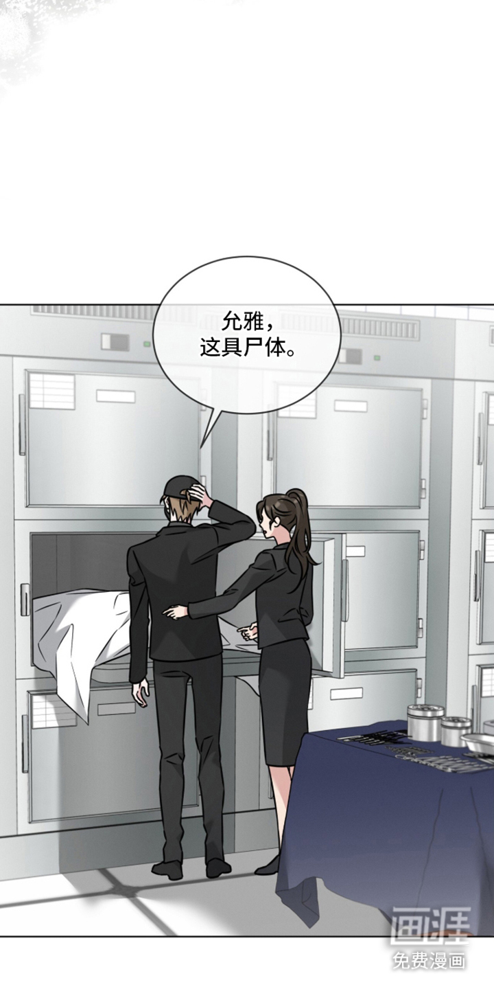 无香的花漫画-图17