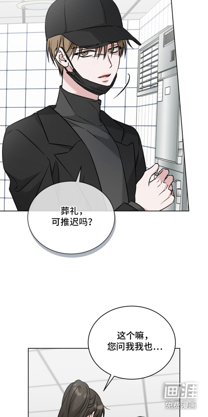 无香的花漫画-图19