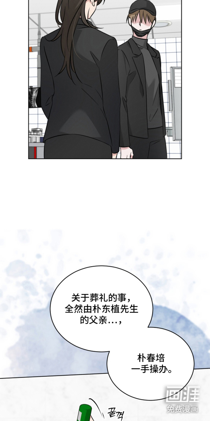 无香的花漫画-图20